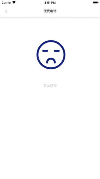 智慧門禁超便捷追劇軟件ios蘋果版截圖3