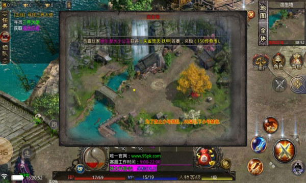仙帝三大界傳奇手游版截圖2