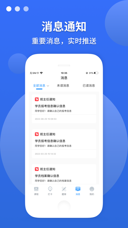 廣東聚創(chuàng)專升本APP下載截圖1