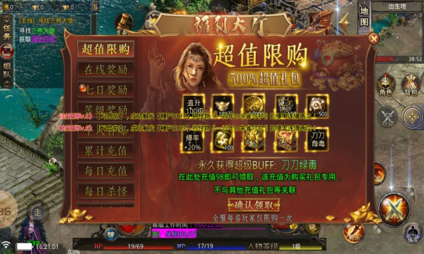 仙帝三大界傳奇手游版截圖3