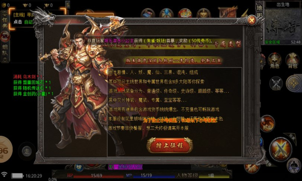 仙帝三大界傳奇手游版截圖4