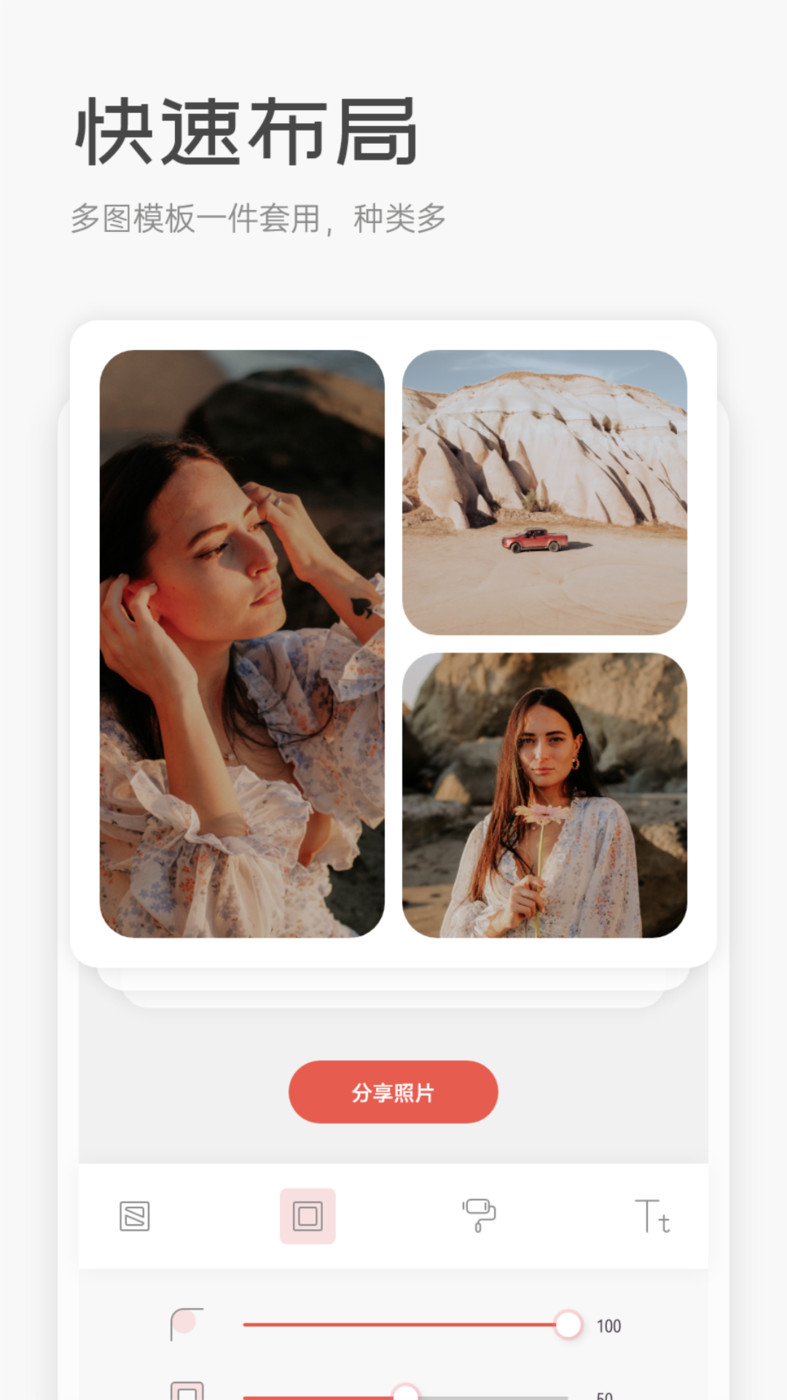 拼圖制作器APP最新版截圖4
