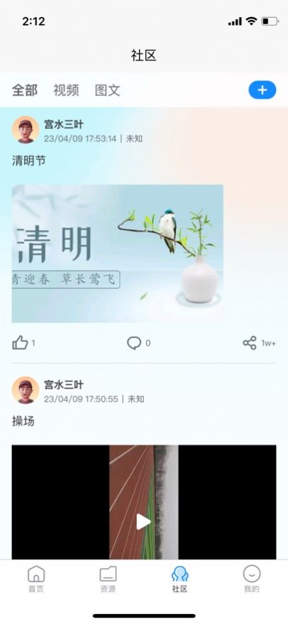 西安圖書館app版截圖2