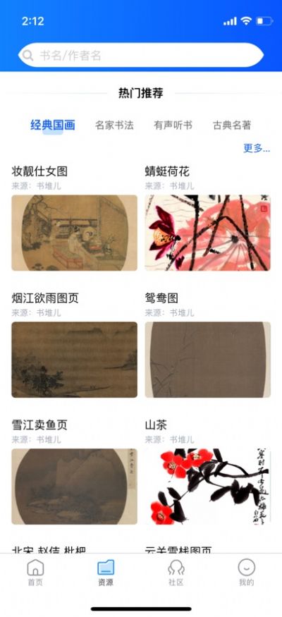 西安圖書館app版截圖4