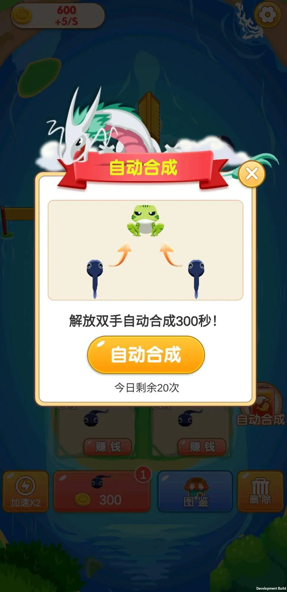 合成一條龍游戲正版紅包版截圖4