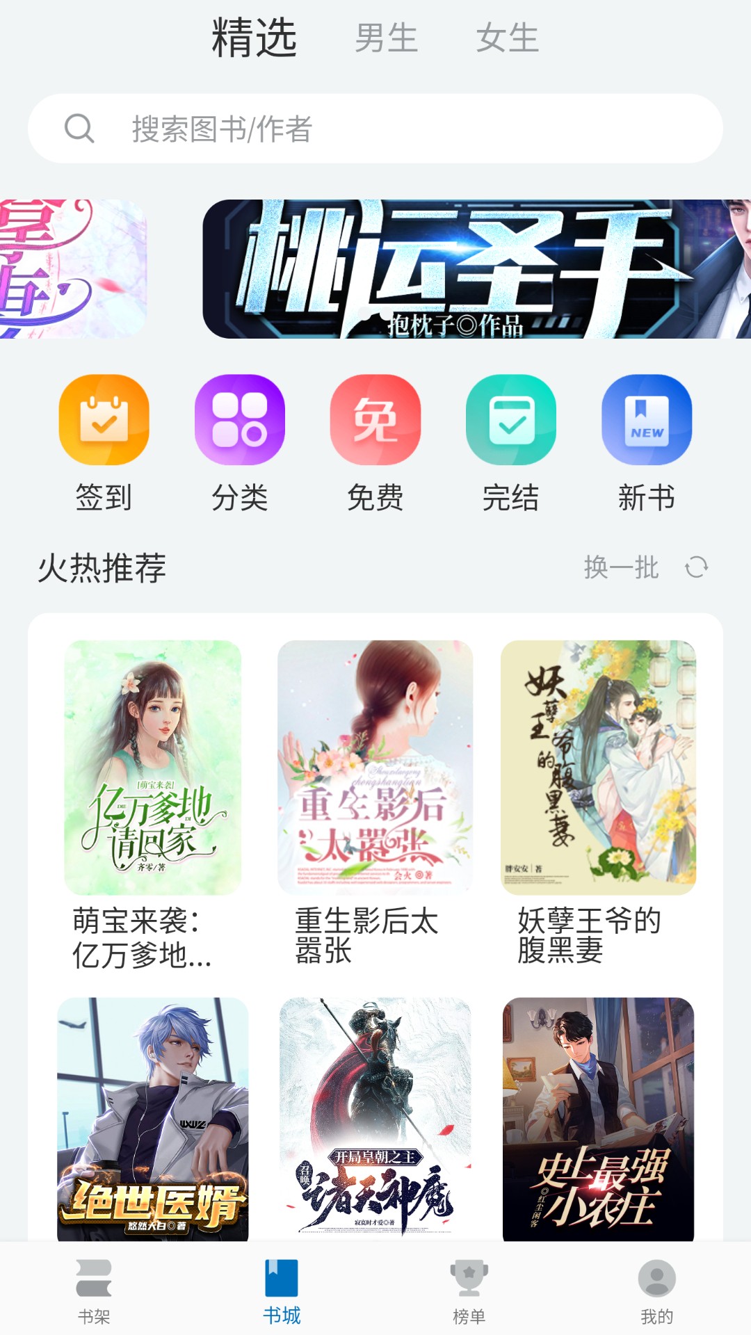 閱迷小說免費閱讀app下載截圖5