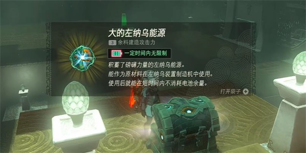 塞爾達(dá)傳說(shuō)王國(guó)之淚阿聶達(dá)米米卡神廟攻略