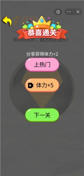 巧妙來(lái)動(dòng)手游戲手機(jī)版截圖5