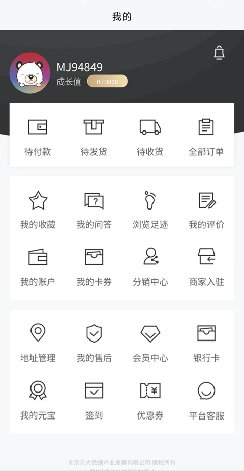 京元生活購(gòu)物app版截圖1
