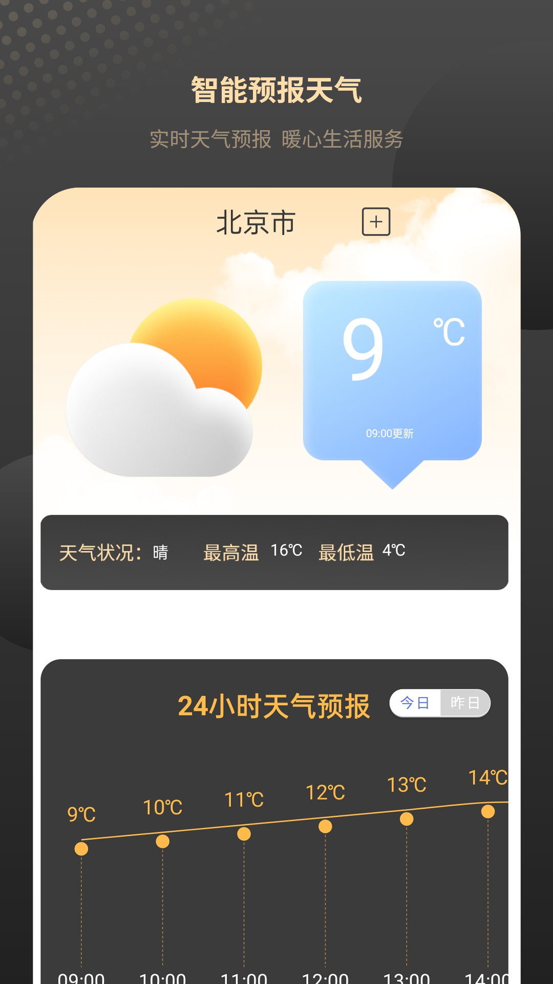 紅外家電遙控器免費(fèi)APP最新版截圖4
