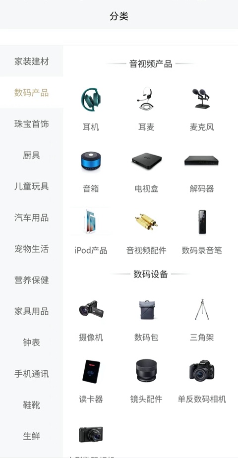 京元生活購(gòu)物app版截圖3