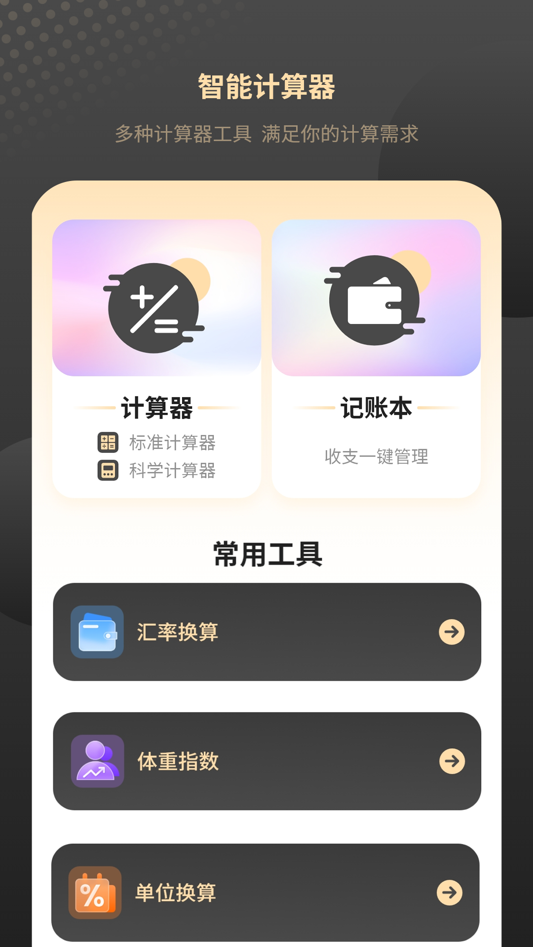 紅外家電遙控器免費(fèi)APP最新版截圖1