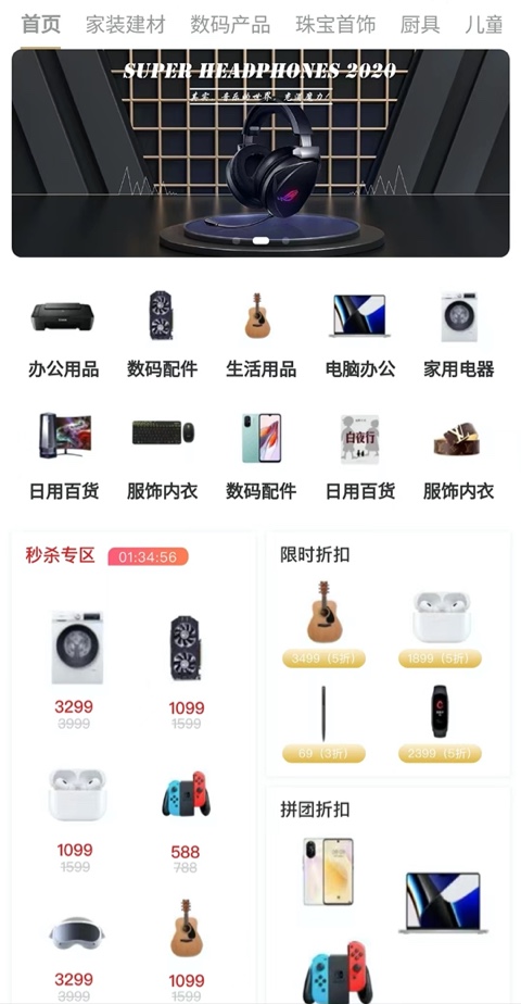 京元生活購(gòu)物app版截圖4