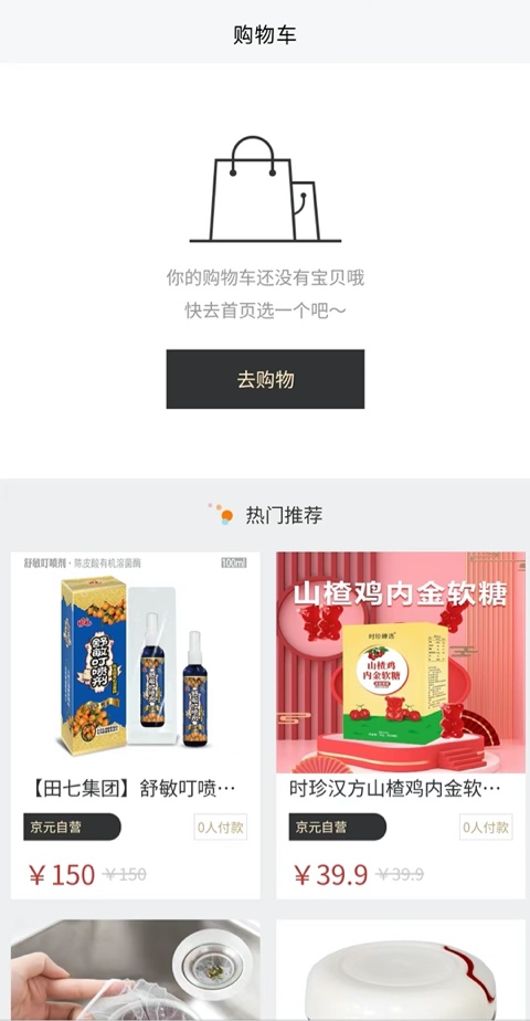 京元生活購(gòu)物app版截圖2