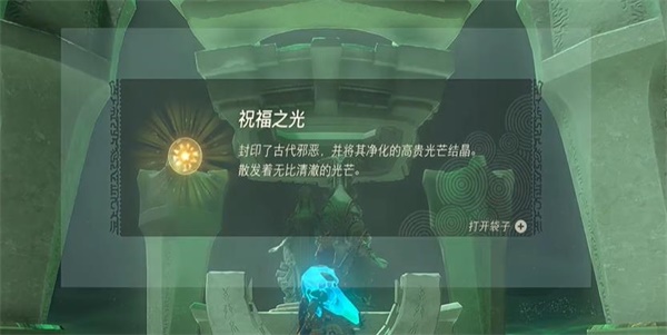 塞爾達(dá)傳說王國(guó)之淚斯阿里瓦卡神廟攻略