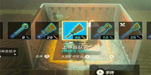 塞爾達(dá)傳說(shuō)王國(guó)之淚卡拉哈塔基神廟攻略