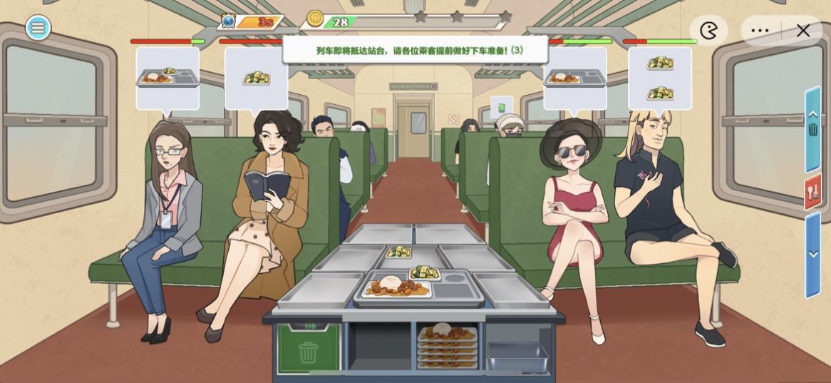 時代綠皮車游戲安卓手機版截圖3