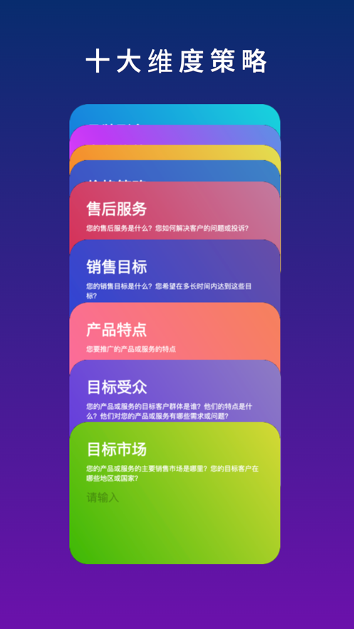 AI營(yíng)銷(xiāo)文案生成APP最新版截圖2