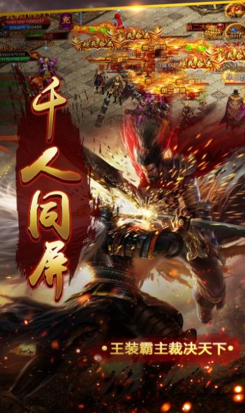 龍神萬相神戰(zhàn)截圖2