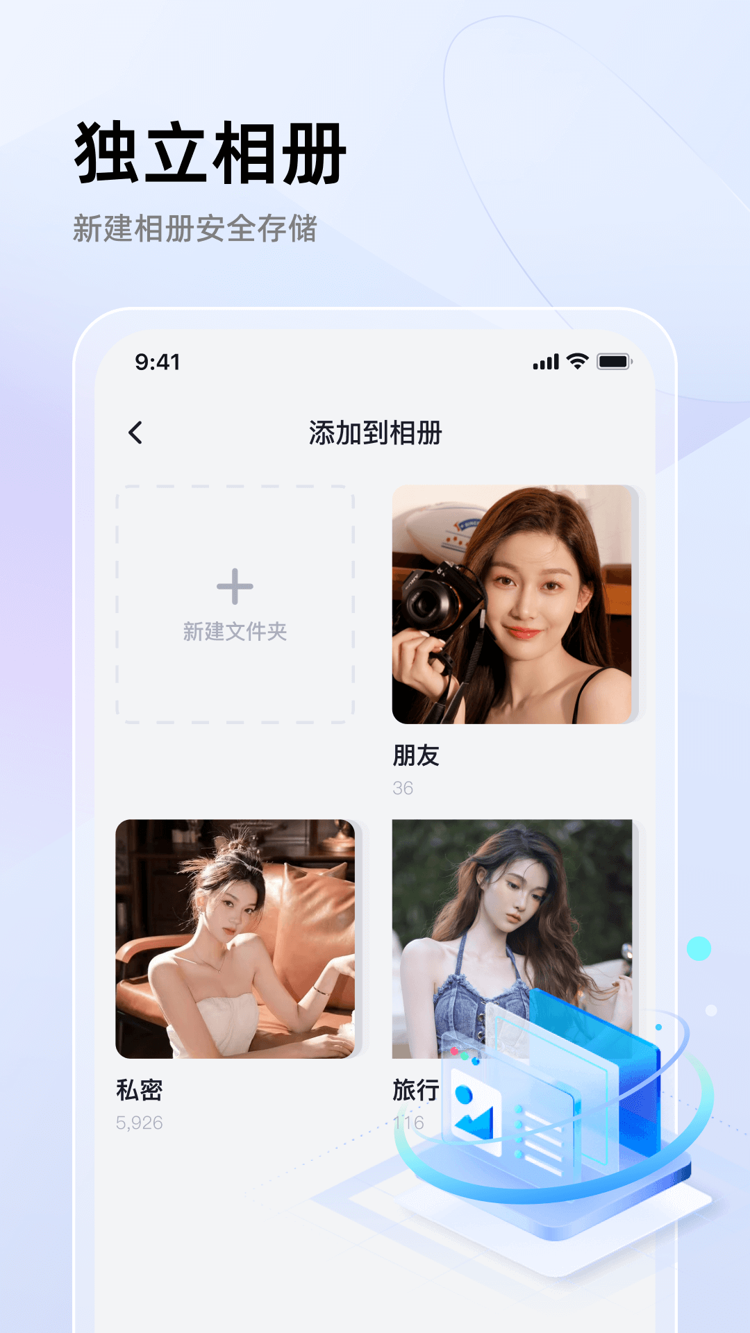 私密相冊(cè)加密助手APP下載版截圖5
