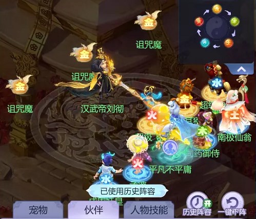 夢幻西游網(wǎng)頁版漢武尋仙攻略 漢武尋仙通關(guān)陣容打法推薦