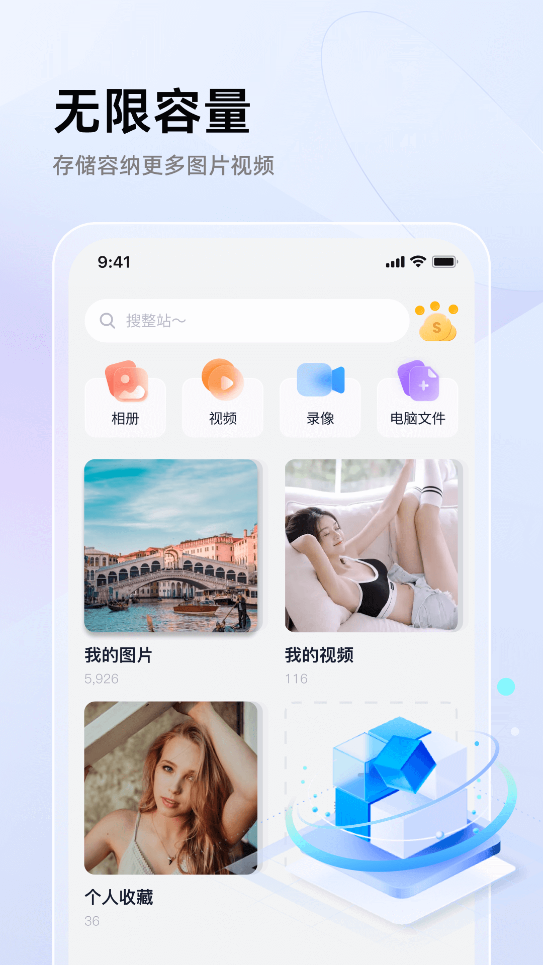 私密相冊(cè)加密助手APP下載版截圖4