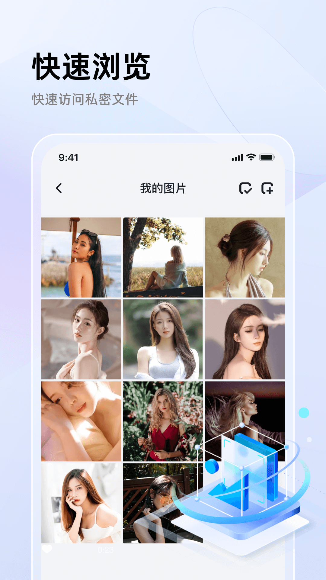 私密相冊(cè)加密助手APP下載版截圖2