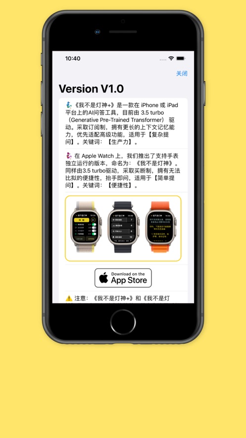 我不是燈神+ai問答app下載截圖3