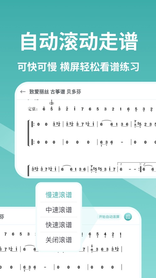 古箏世界app版截圖2