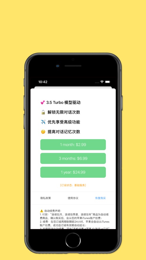 我不是燈神+ai問答app下載截圖4