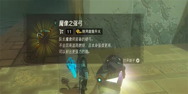 塞爾達傳說王國之淚喬恩薩烏神廟攻略