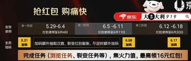 2023年618活動攻略大全  淘寶天貓京東618活動滿減規(guī)則一覽[多圖]圖片3