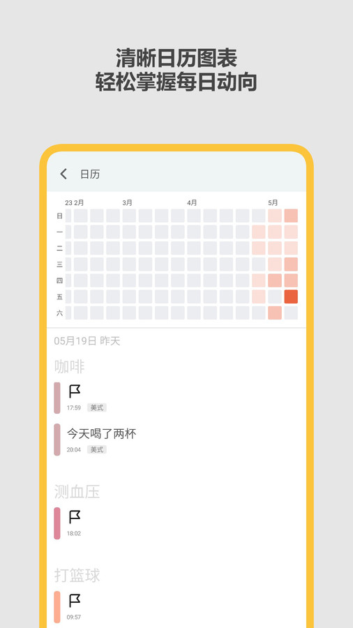 極簡記錄鴨app版截圖1