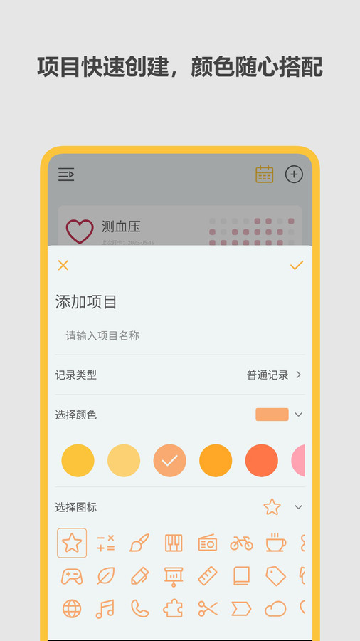 極簡記錄鴨app版截圖3