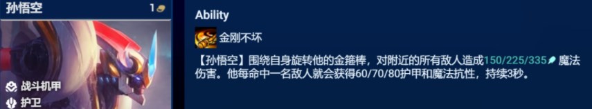 金鏟鏟之戰(zhàn)吉祥物怪獸陣容推薦 吉祥轉(zhuǎn)劍魔陣容裝備搭配攻略