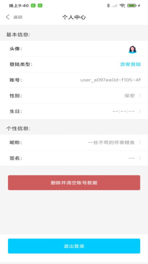 咕咚水記提醒喝水a(chǎn)pp版截圖3