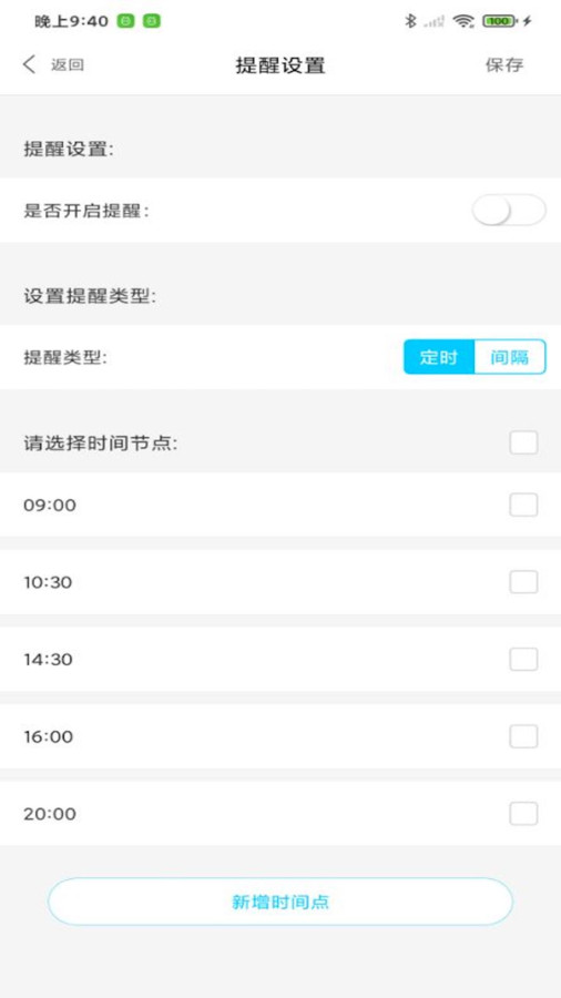 咕咚水記提醒喝水a(chǎn)pp版截圖4