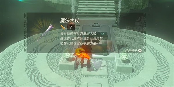 塞爾達傳說王國之淚克拉卡塔神廟攻略
