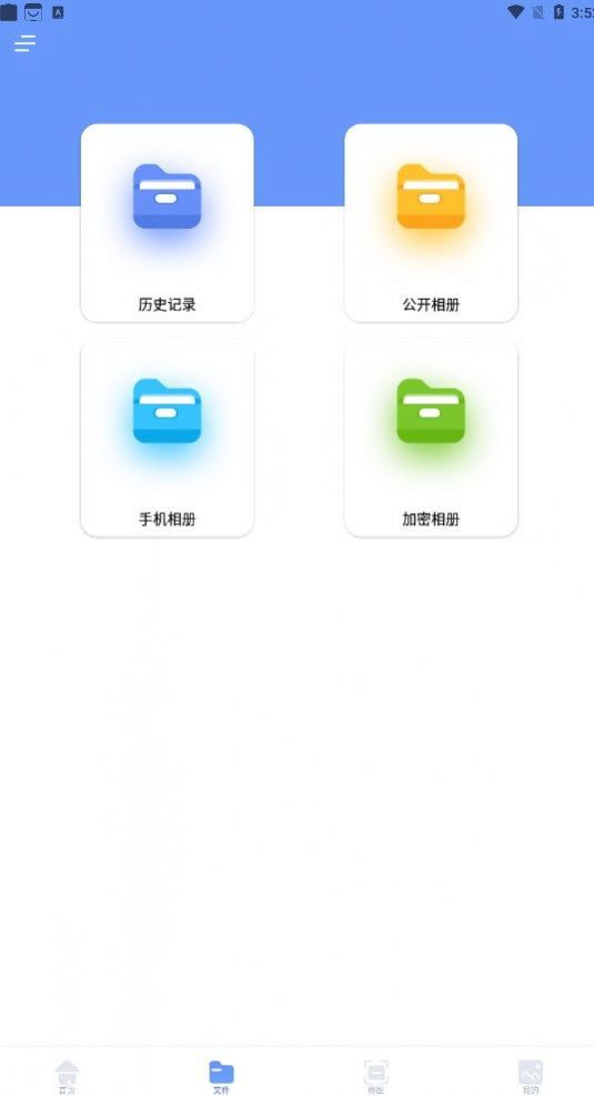 跳動換機克隆app安卓版截圖2