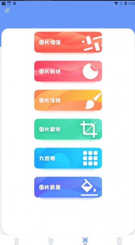 跳動換機克隆app安卓版截圖4