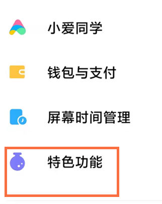 小米游戲空間怎么添加到桌面 小米游戲空間添加到桌面方法