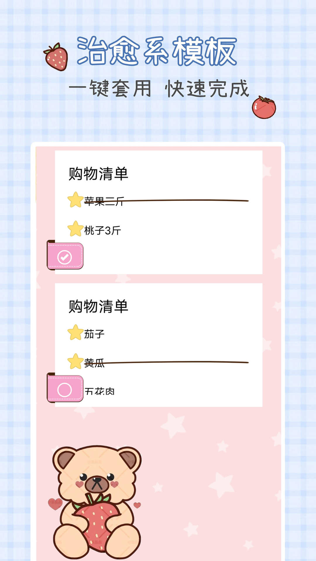 記事手賬探險手賬本app版截圖2