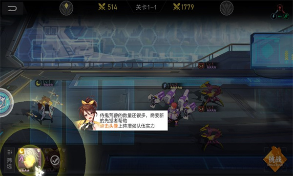 邊境契約手游最新版截圖1