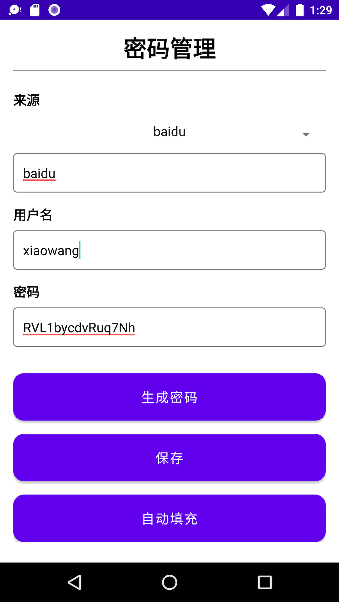 云旗密码管理app版截图3: