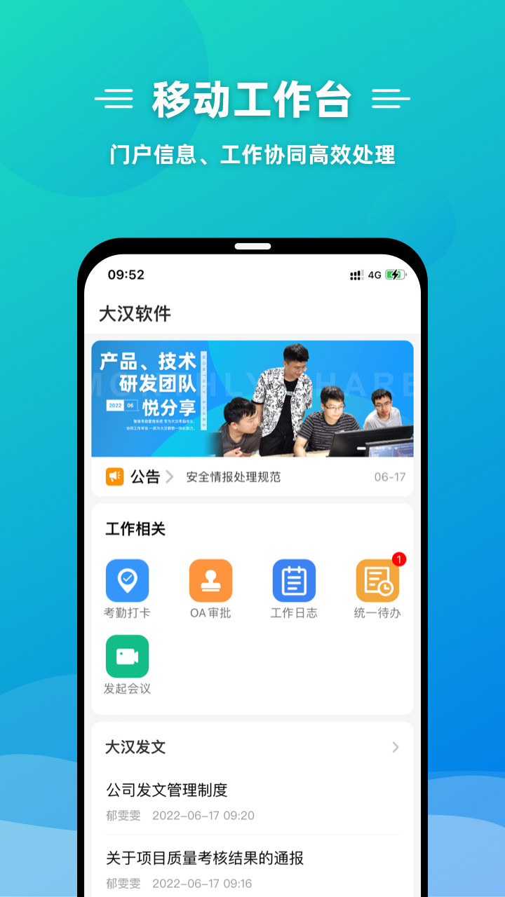 微聯(lián)叮即時通訊APP最新版截圖1