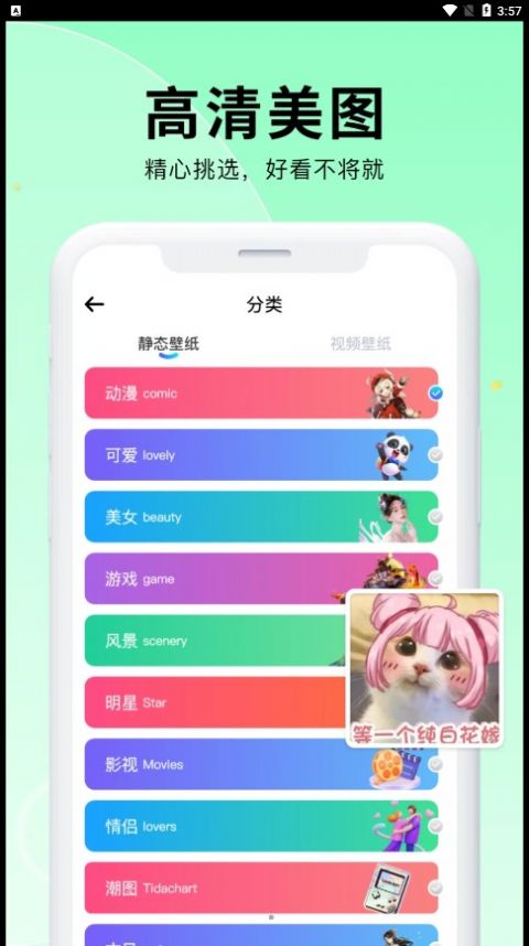 小池免费手机壁纸图片APP版截图1: