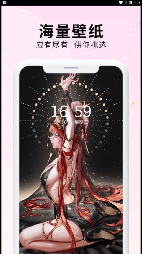 小池免费手机壁纸图片APP版截图2: