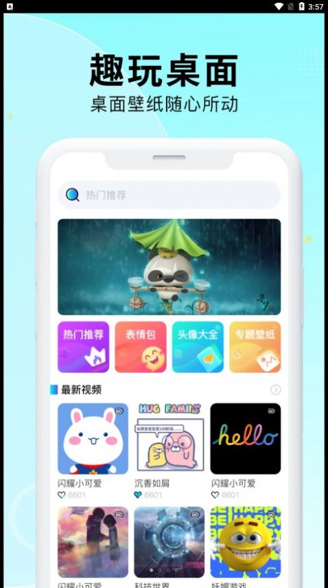 小池免费手机壁纸图片APP版截图3: