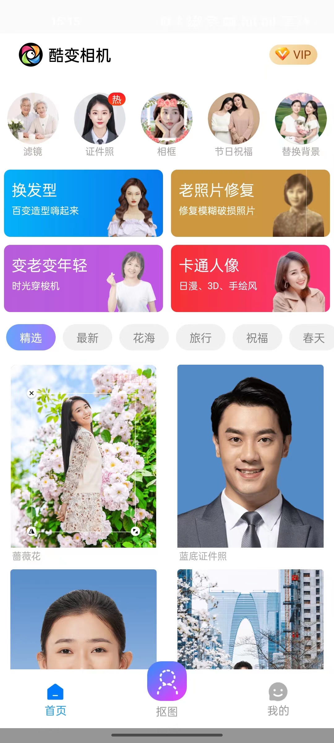 酷變相機app版截圖1