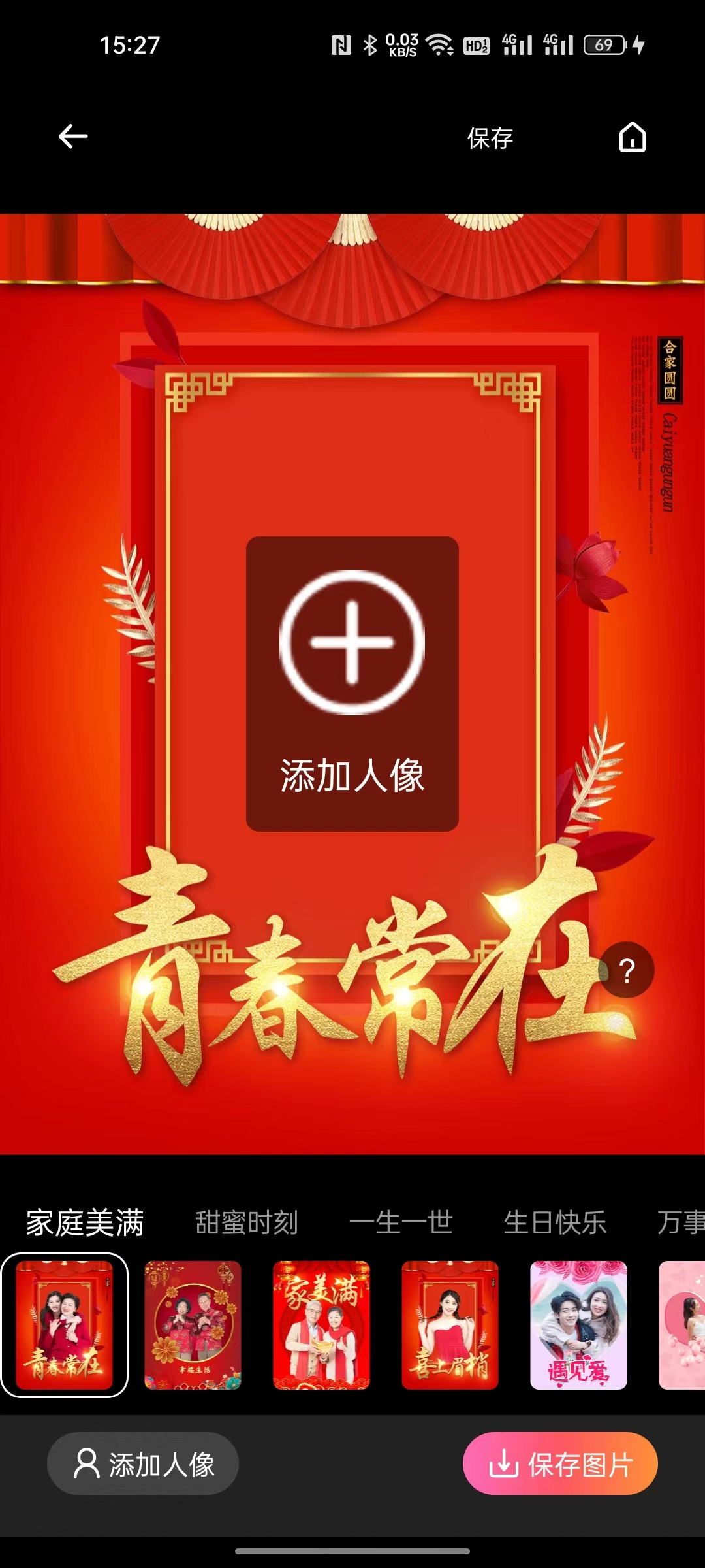 酷變相機app版截圖2